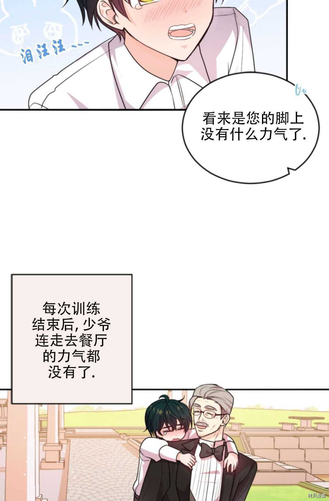 《无法实现的魔女之愿》漫画最新章节第77话免费下拉式在线观看章节第【33】张图片