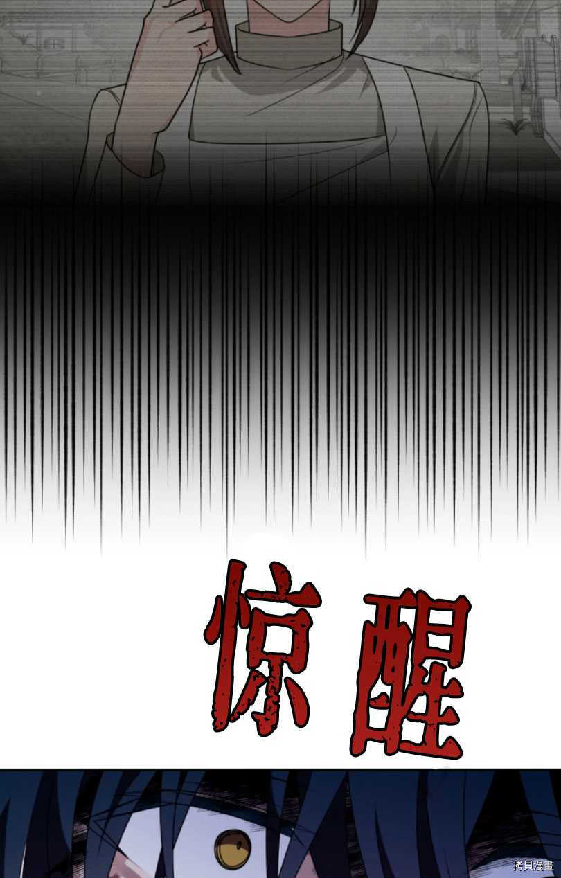 《无法实现的魔女之愿》漫画最新章节第82话免费下拉式在线观看章节第【33】张图片