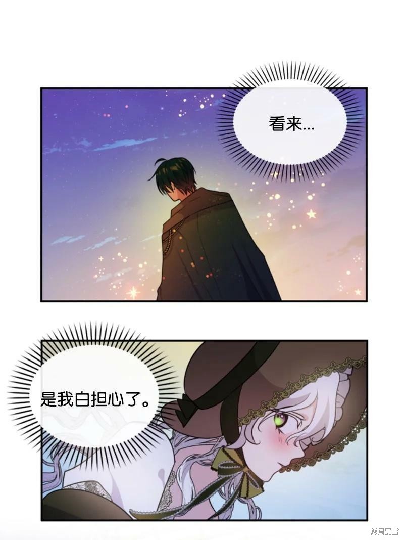 《无法实现的魔女之愿》漫画最新章节第119话免费下拉式在线观看章节第【44】张图片