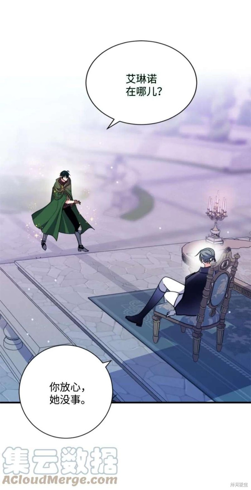 《无法实现的魔女之愿》漫画最新章节第117话免费下拉式在线观看章节第【39】张图片