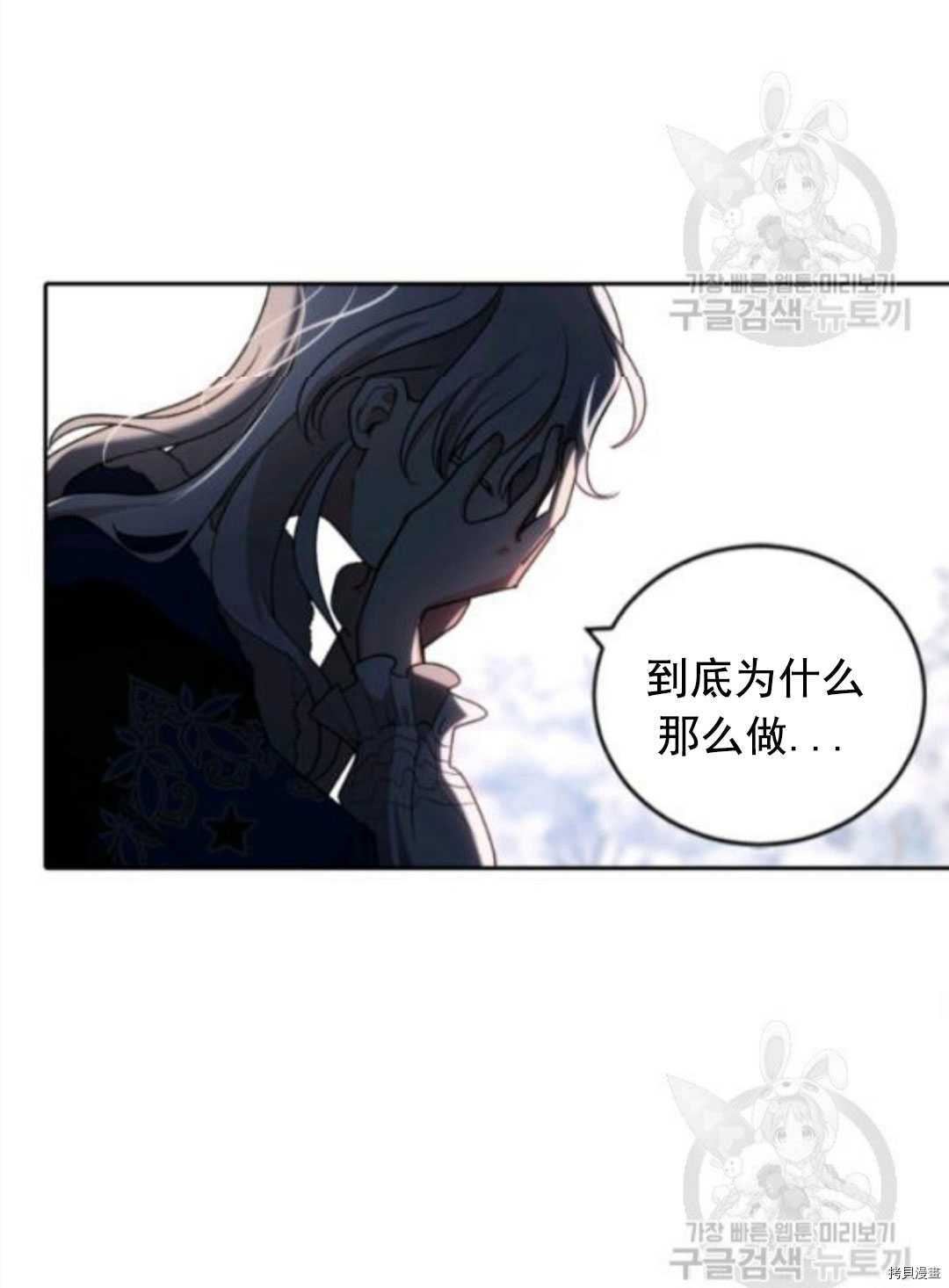 《无法实现的魔女之愿》漫画最新章节第98话免费下拉式在线观看章节第【59】张图片