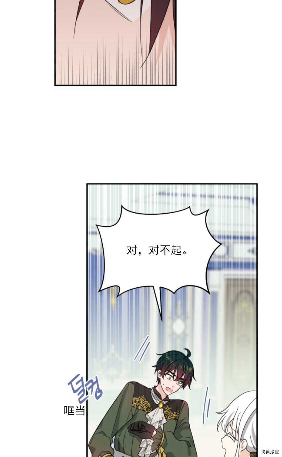 《无法实现的魔女之愿》漫画最新章节第62话免费下拉式在线观看章节第【58】张图片