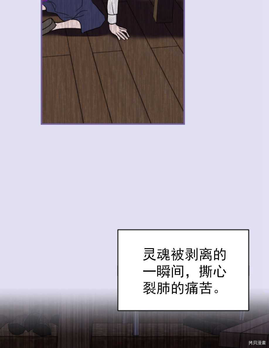 《无法实现的魔女之愿》漫画最新章节第62话免费下拉式在线观看章节第【27】张图片