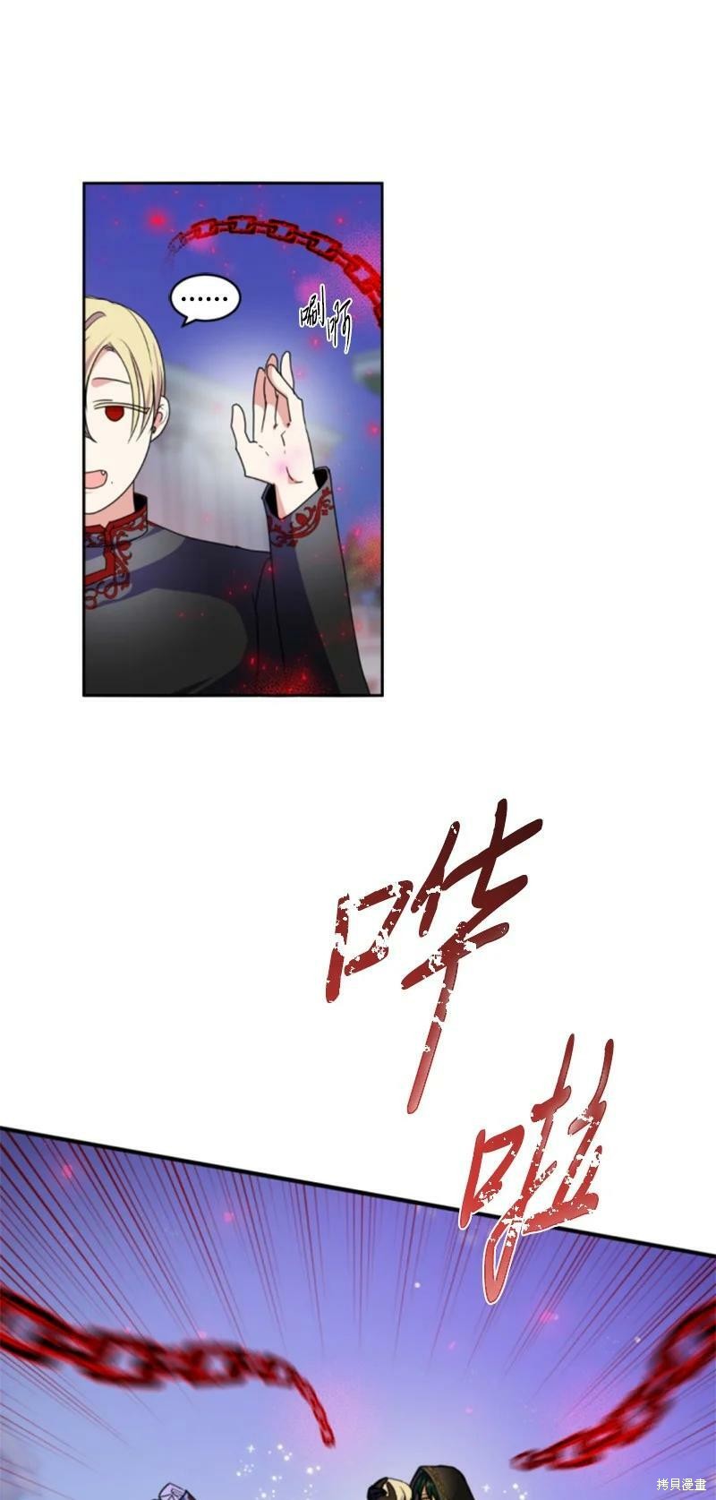 《无法实现的魔女之愿》漫画最新章节第108话免费下拉式在线观看章节第【34】张图片