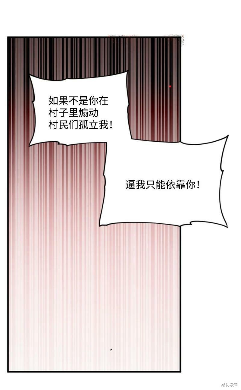 《无法实现的魔女之愿》漫画最新章节第126话免费下拉式在线观看章节第【49】张图片