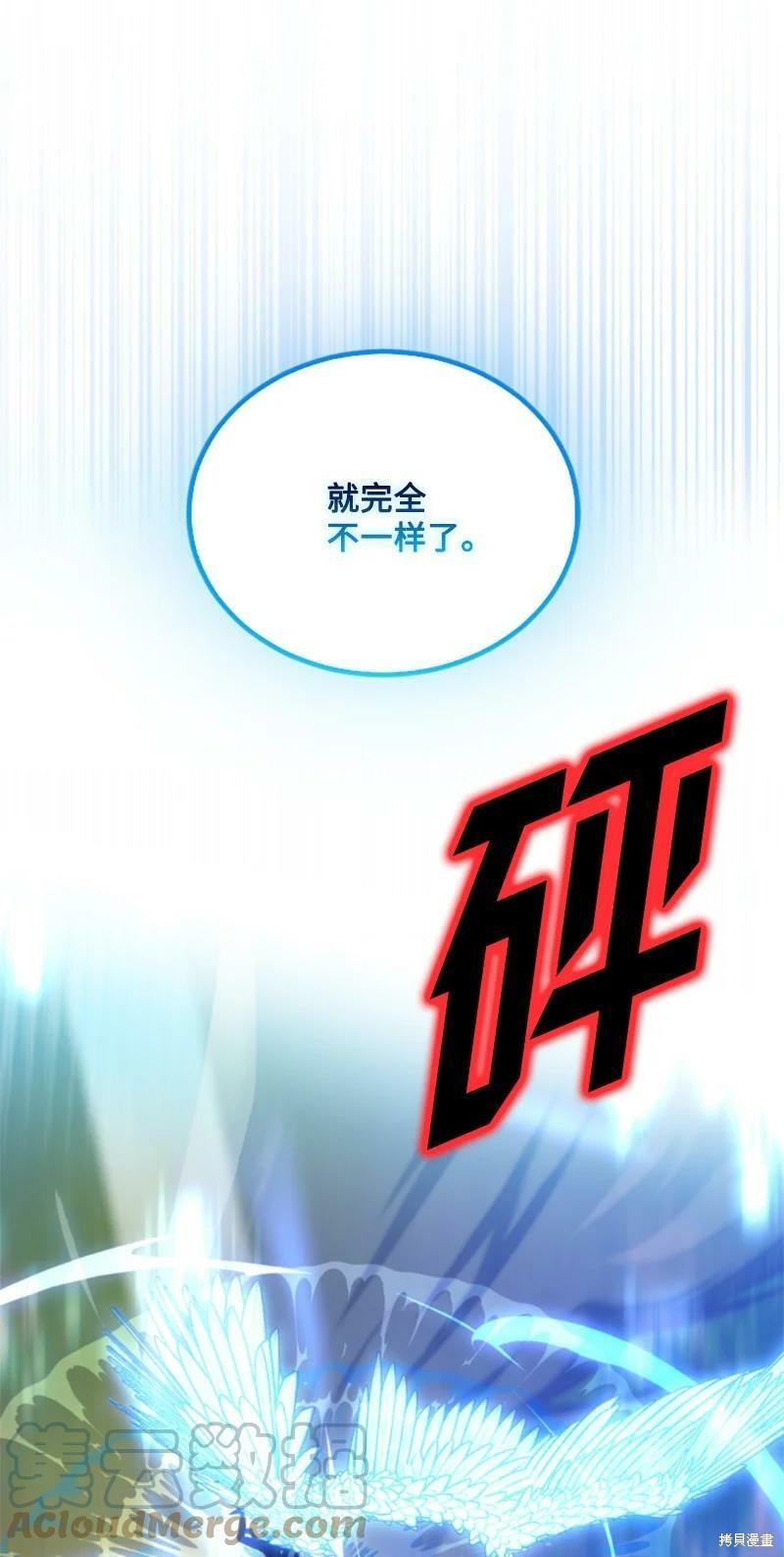 《无法实现的魔女之愿》漫画最新章节第120话免费下拉式在线观看章节第【30】张图片