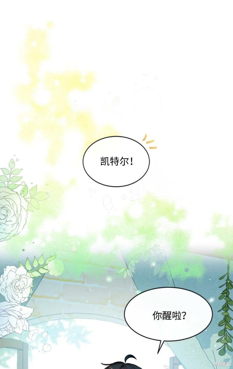 《无法实现的魔女之愿》漫画最新章节第130话免费下拉式在线观看章节第【44】张图片