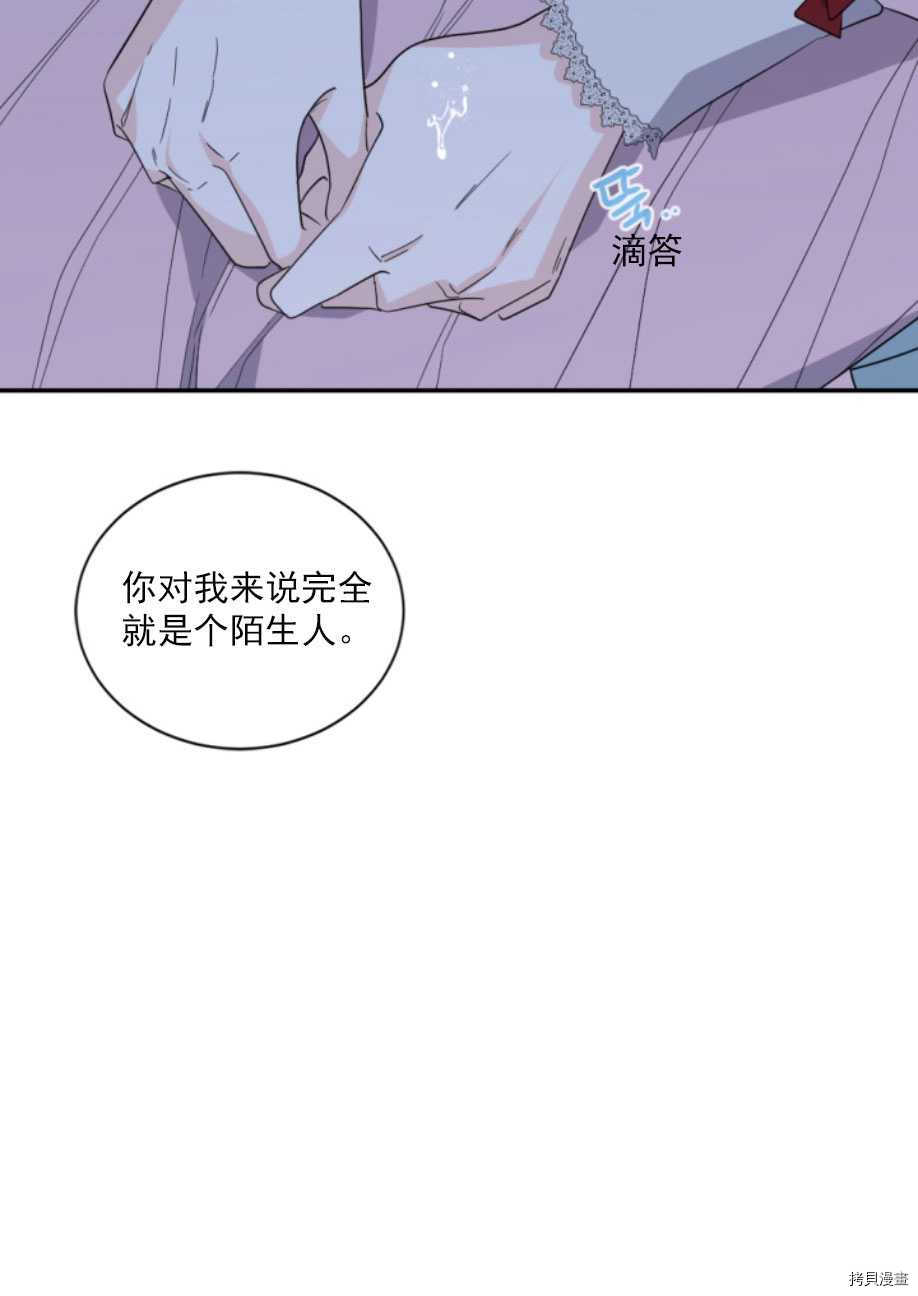 《无法实现的魔女之愿》漫画最新章节第61话免费下拉式在线观看章节第【40】张图片