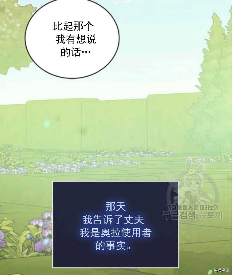 《无法实现的魔女之愿》漫画最新章节第90话免费下拉式在线观看章节第【12】张图片