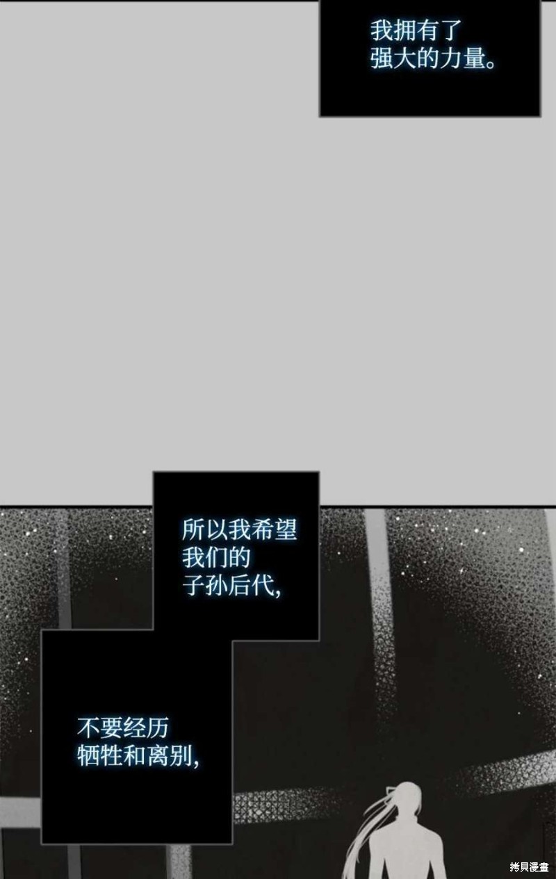 《无法实现的魔女之愿》漫画最新章节第117话免费下拉式在线观看章节第【16】张图片