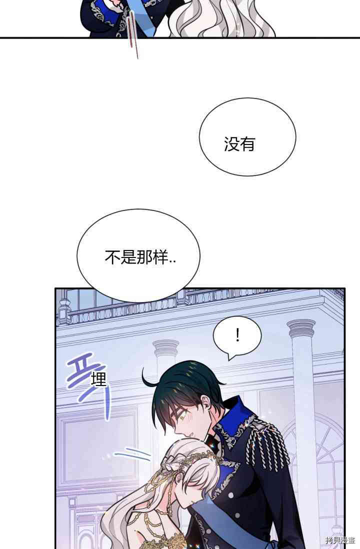 《无法实现的魔女之愿》漫画最新章节第45话免费下拉式在线观看章节第【42】张图片