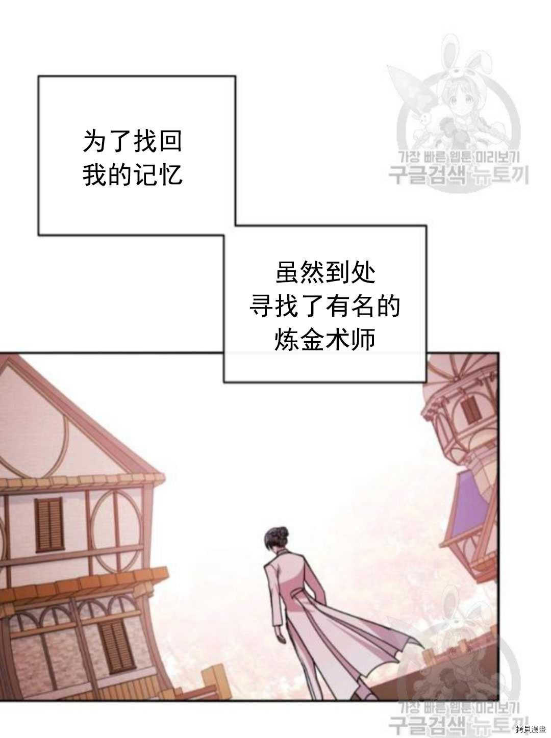 《无法实现的魔女之愿》漫画最新章节第99话免费下拉式在线观看章节第【61】张图片