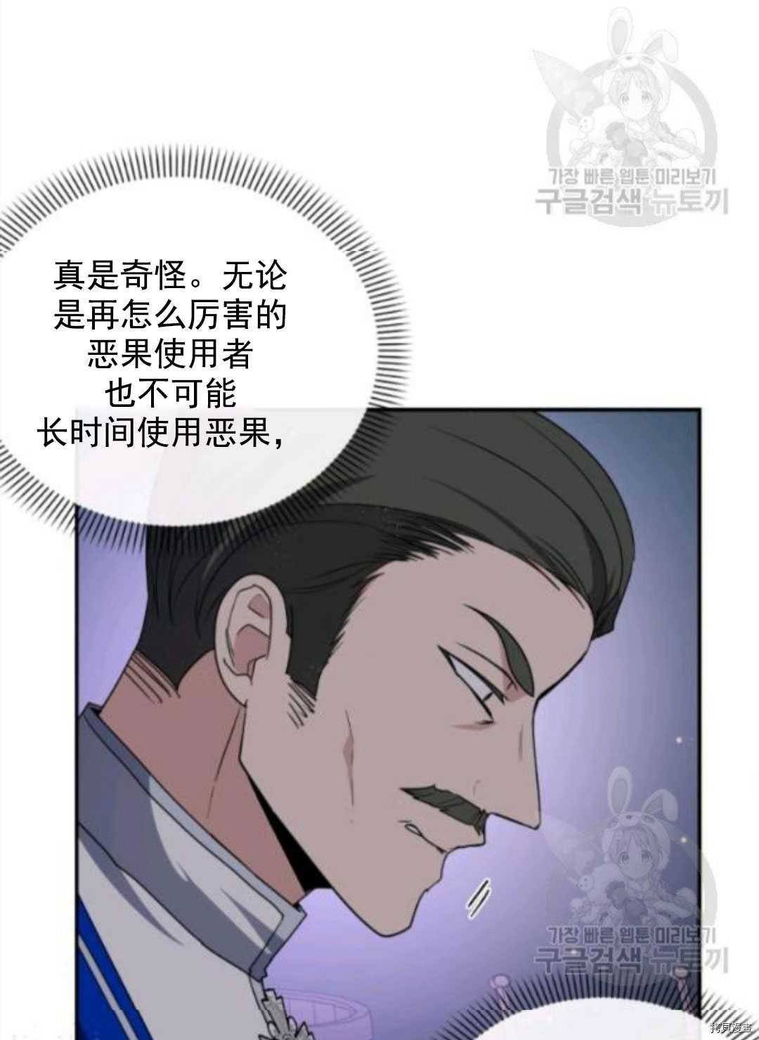 《无法实现的魔女之愿》漫画最新章节第97话免费下拉式在线观看章节第【47】张图片