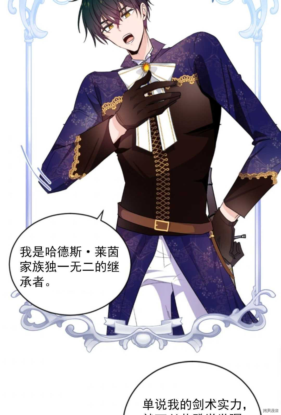 《无法实现的魔女之愿》漫画最新章节第74话免费下拉式在线观看章节第【38】张图片