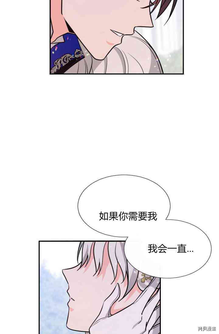 《无法实现的魔女之愿》漫画最新章节第45话免费下拉式在线观看章节第【50】张图片