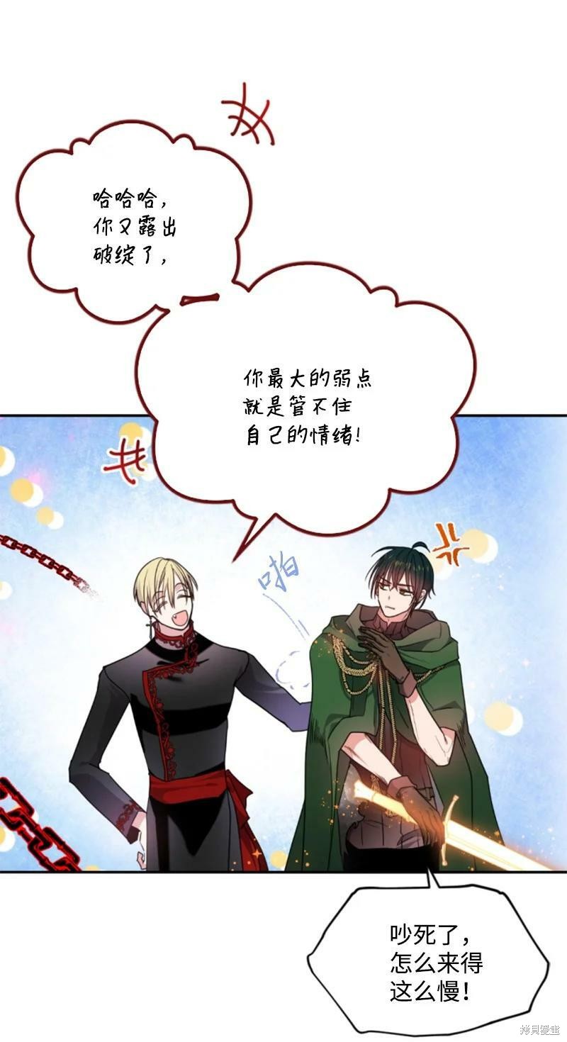 《无法实现的魔女之愿》漫画最新章节第116话免费下拉式在线观看章节第【28】张图片