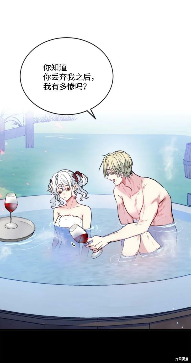 《无法实现的魔女之愿》漫画最新章节番外2免费下拉式在线观看章节第【10】张图片