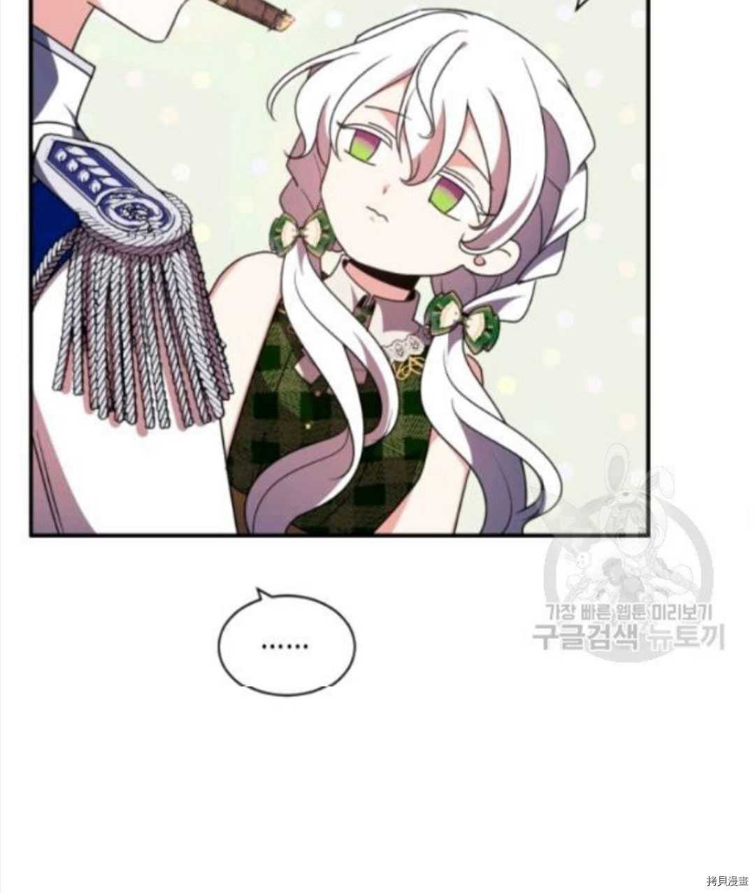 《无法实现的魔女之愿》漫画最新章节第97话免费下拉式在线观看章节第【20】张图片