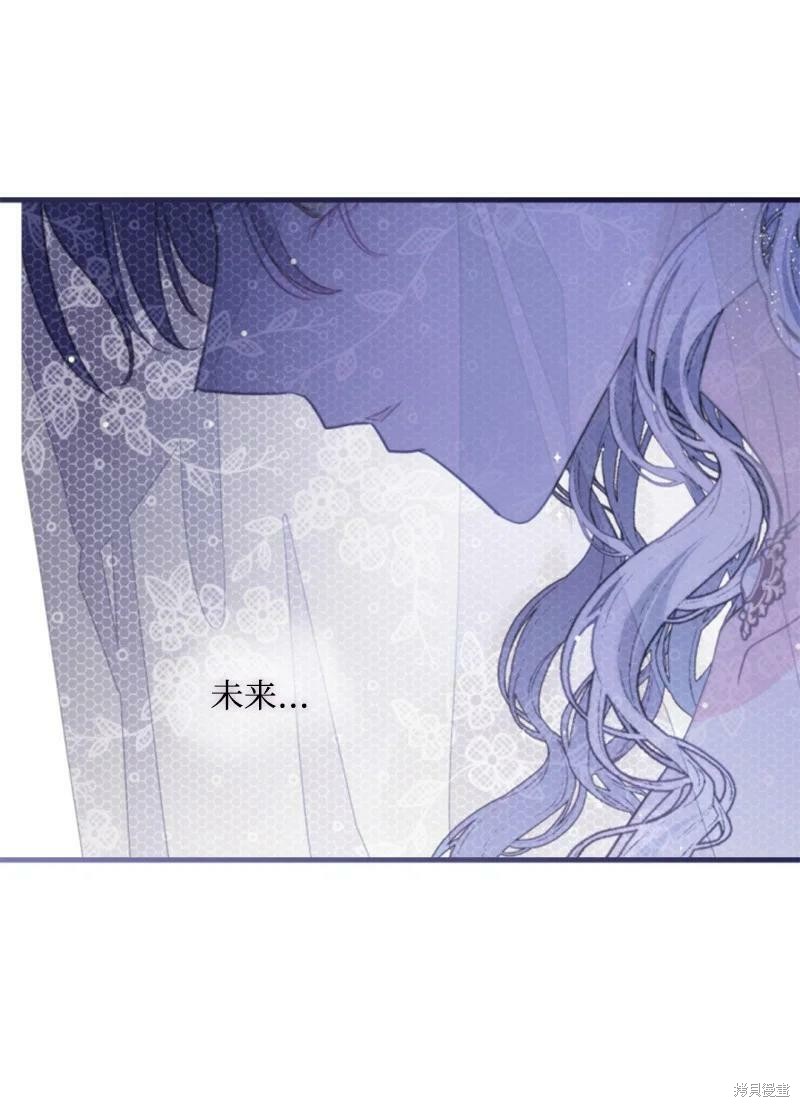 《无法实现的魔女之愿》漫画最新章节第130话免费下拉式在线观看章节第【28】张图片