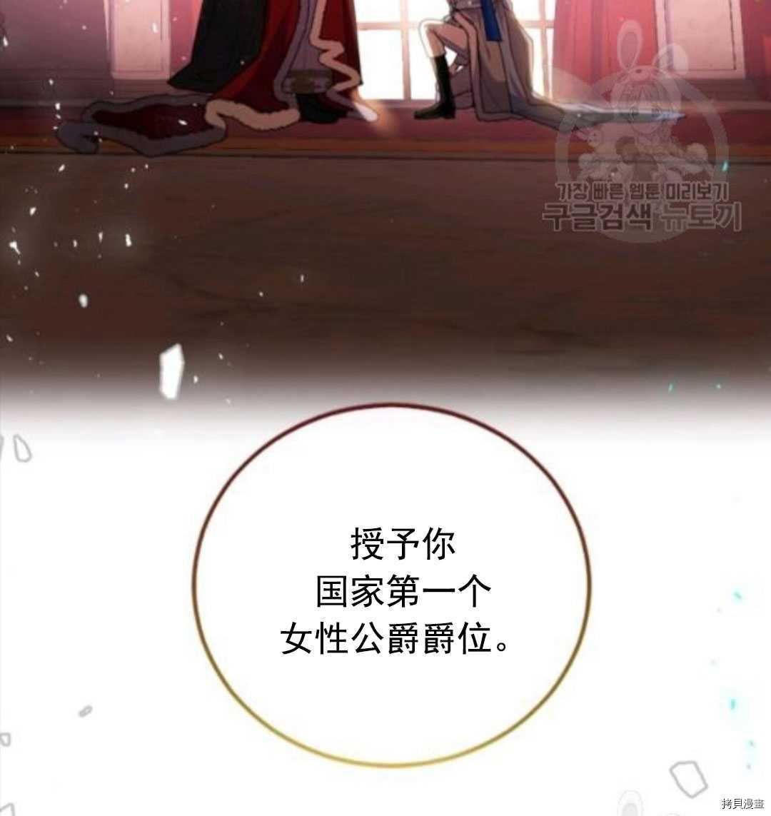 《无法实现的魔女之愿》漫画最新章节第98话免费下拉式在线观看章节第【34】张图片