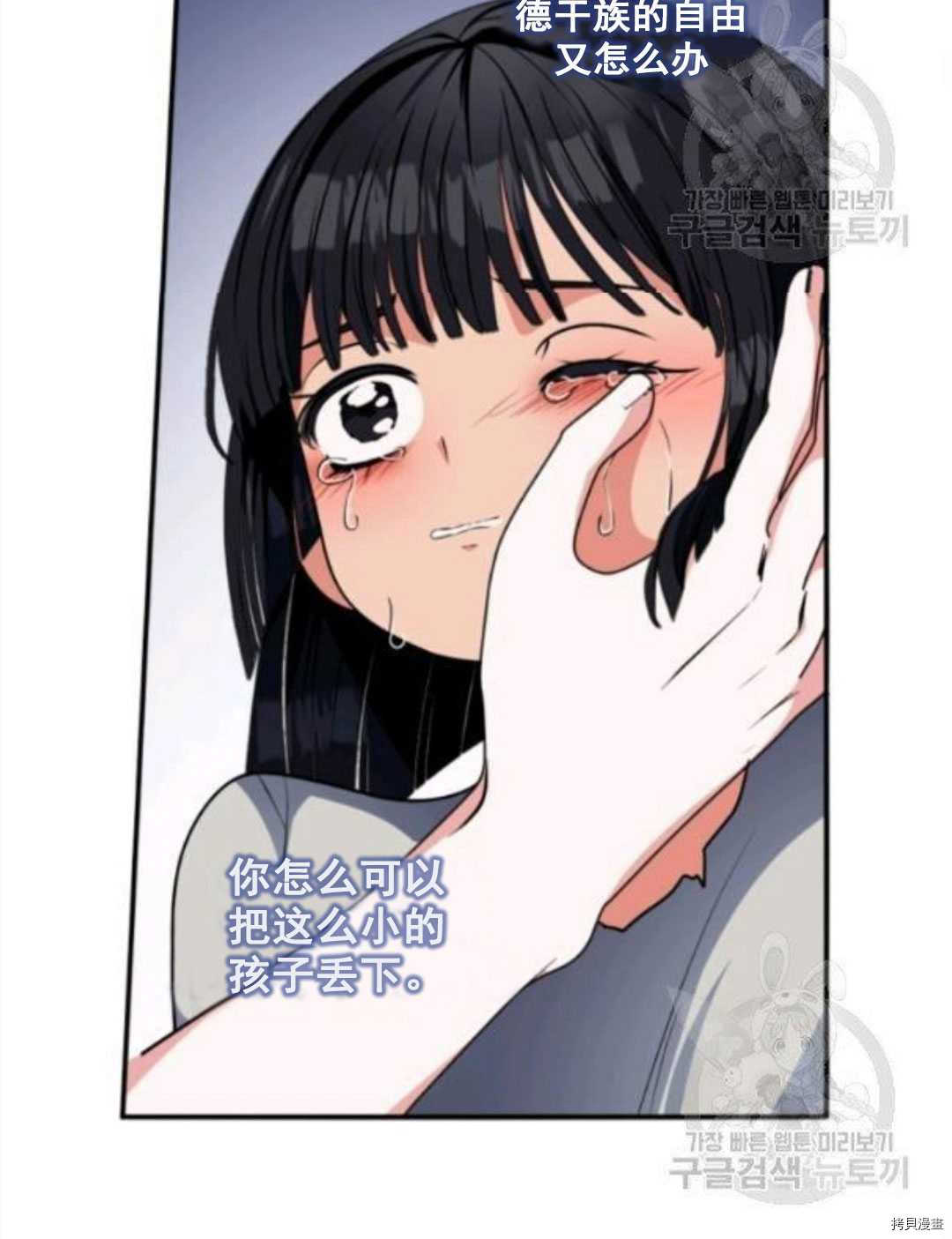 《无法实现的魔女之愿》漫画最新章节第95话免费下拉式在线观看章节第【38】张图片