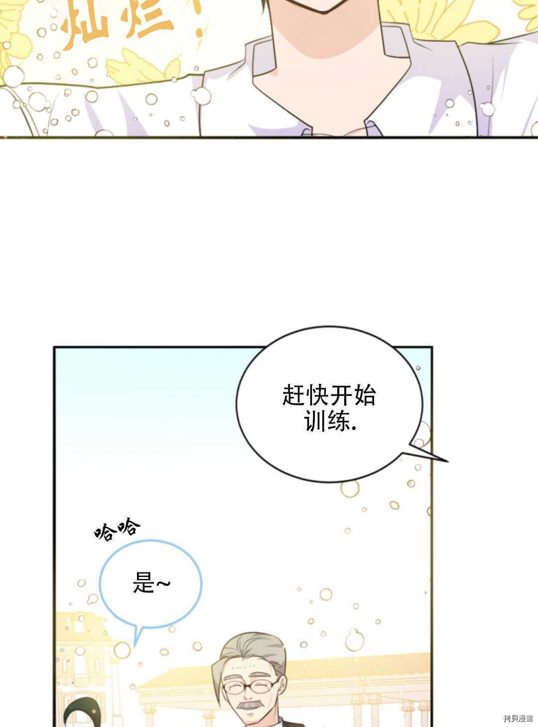 《无法实现的魔女之愿》漫画最新章节第77话免费下拉式在线观看章节第【50】张图片