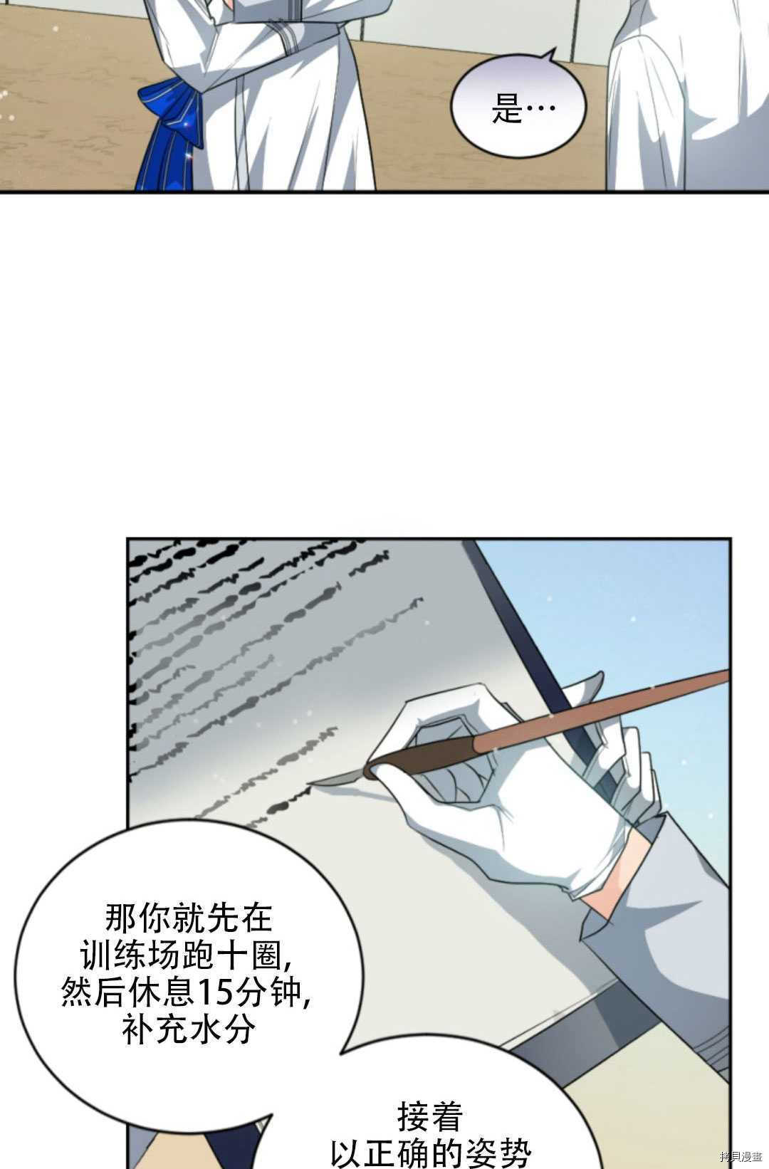 《无法实现的魔女之愿》漫画最新章节第77话免费下拉式在线观看章节第【42】张图片