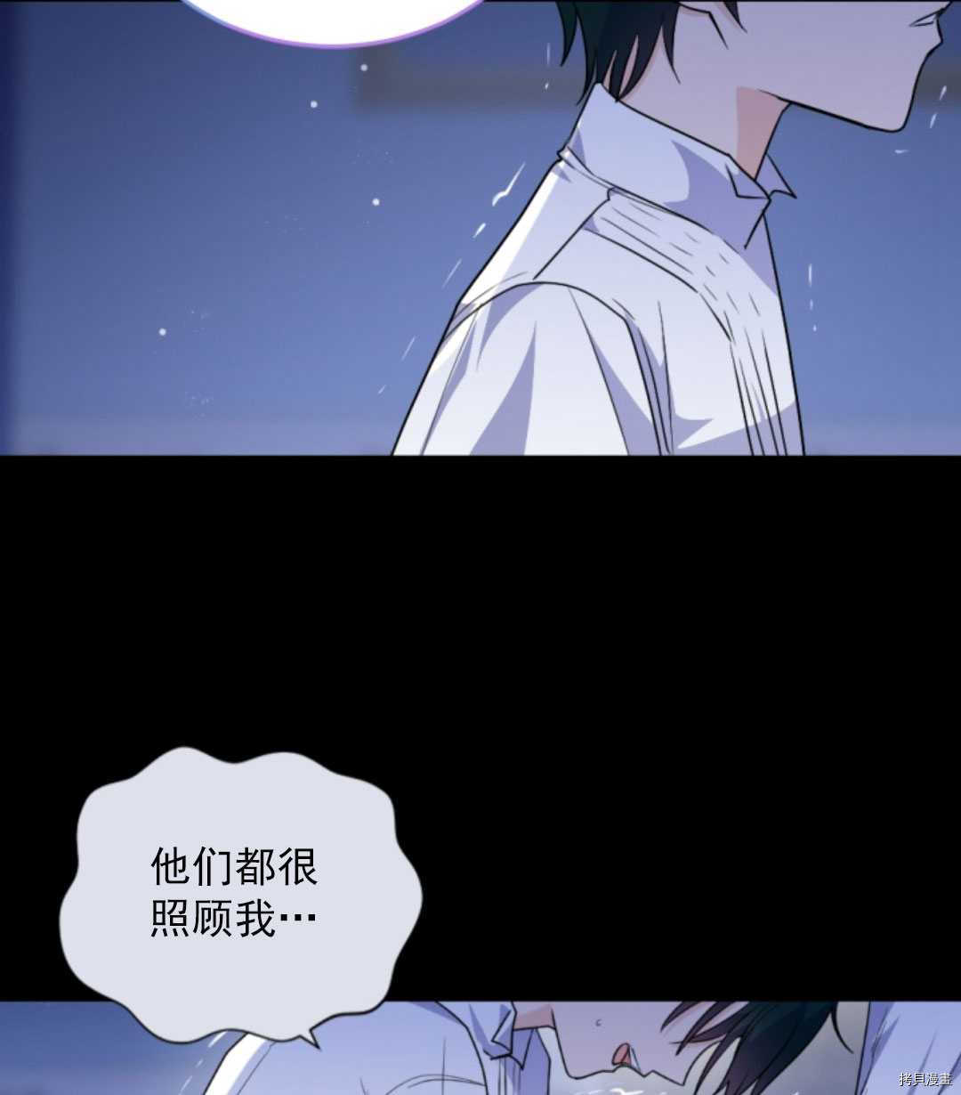 《无法实现的魔女之愿》漫画最新章节第78话免费下拉式在线观看章节第【58】张图片