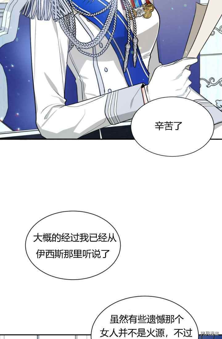 《无法实现的魔女之愿》漫画最新章节第41话免费下拉式在线观看章节第【5】张图片