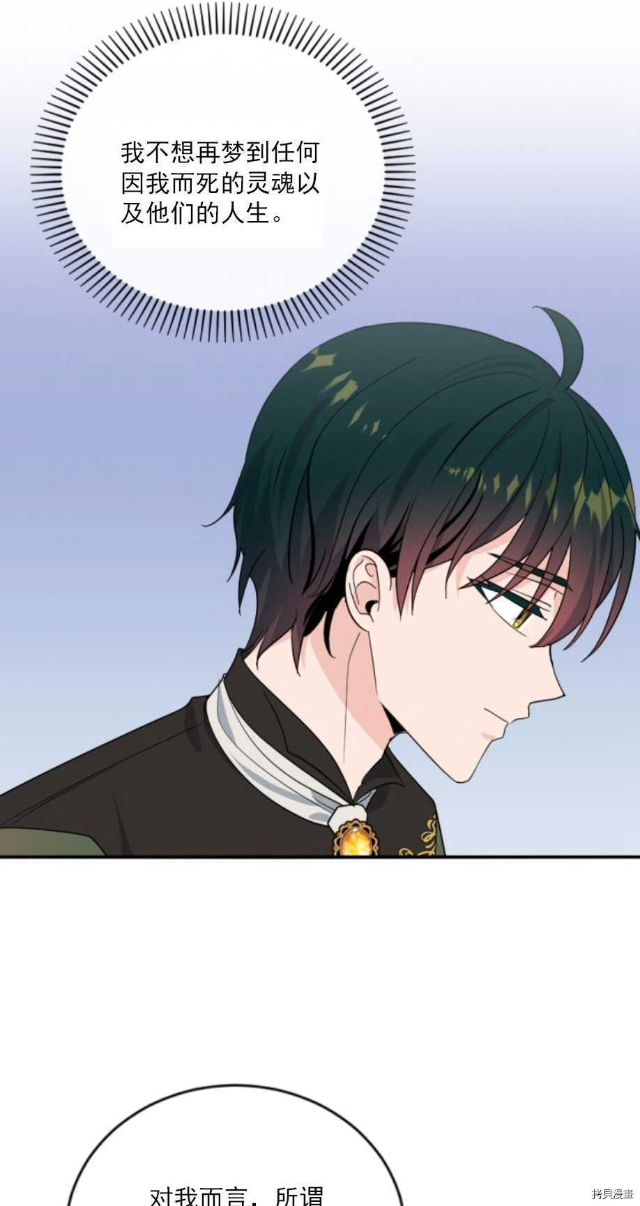 《无法实现的魔女之愿》漫画最新章节第62话免费下拉式在线观看章节第【42】张图片