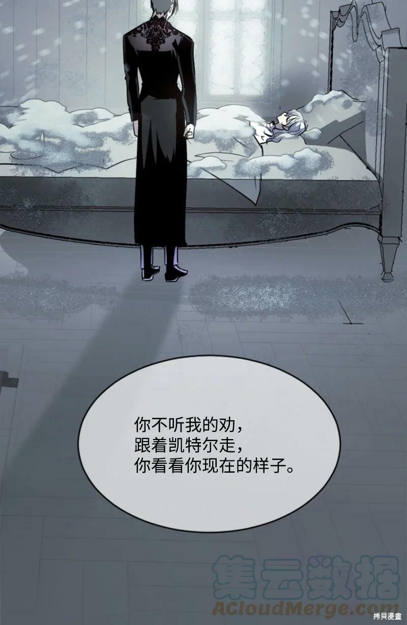 《无法实现的魔女之愿》漫画最新章节番外2免费下拉式在线观看章节第【48】张图片