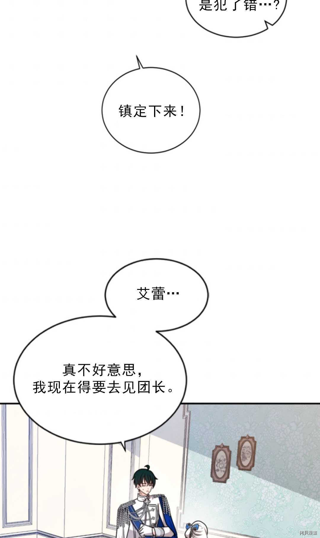 《无法实现的魔女之愿》漫画最新章节第76话免费下拉式在线观看章节第【64】张图片