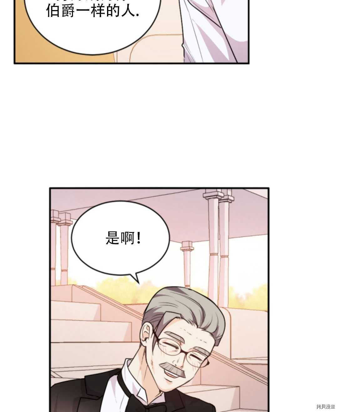 《无法实现的魔女之愿》漫画最新章节第77话免费下拉式在线观看章节第【25】张图片