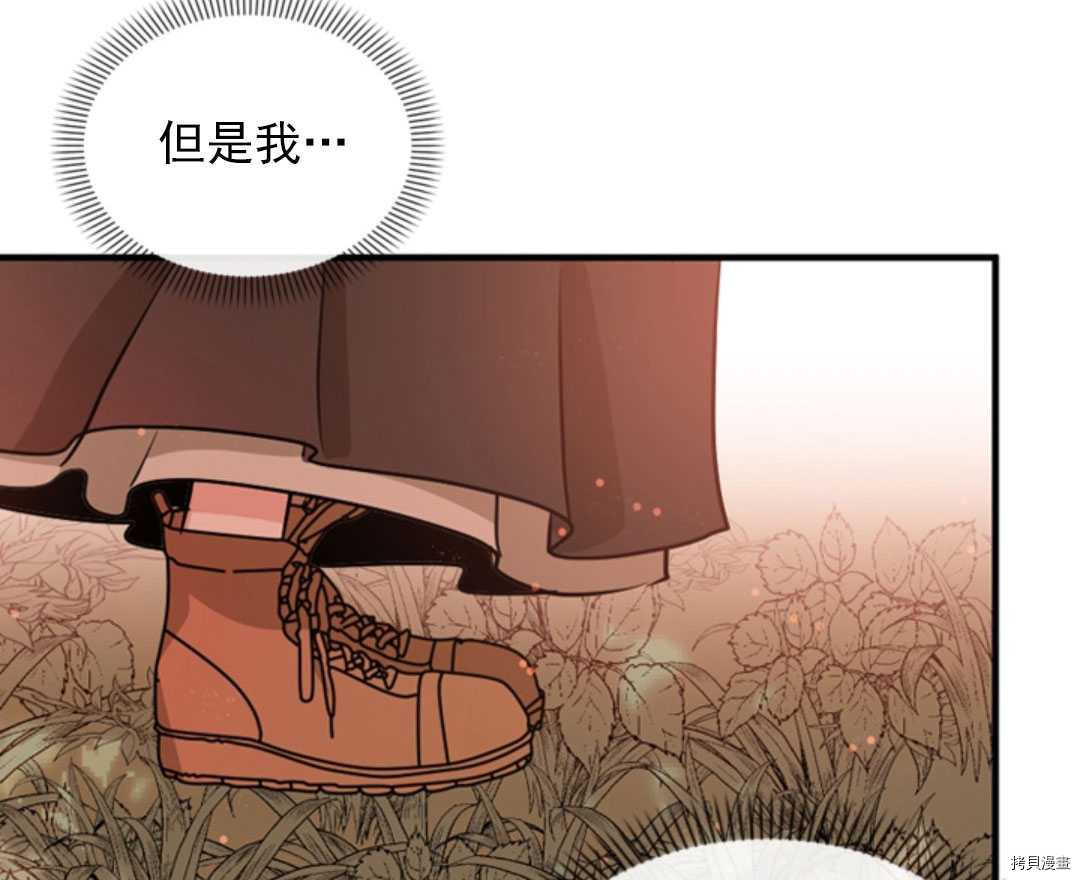 《无法实现的魔女之愿》漫画最新章节第48话免费下拉式在线观看章节第【99】张图片