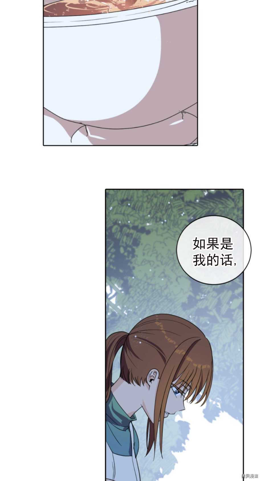 《无法实现的魔女之愿》漫画最新章节第61话免费下拉式在线观看章节第【19】张图片