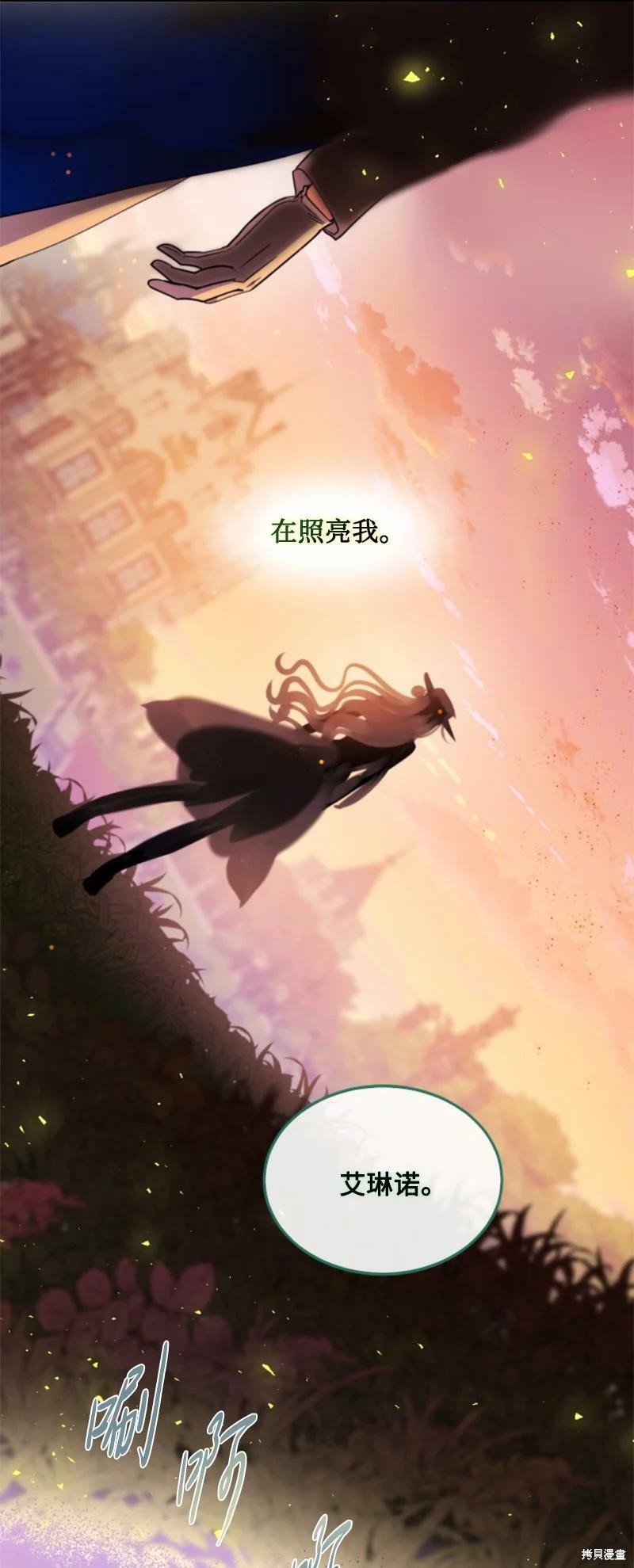 《无法实现的魔女之愿》漫画最新章节第111话免费下拉式在线观看章节第【50】张图片