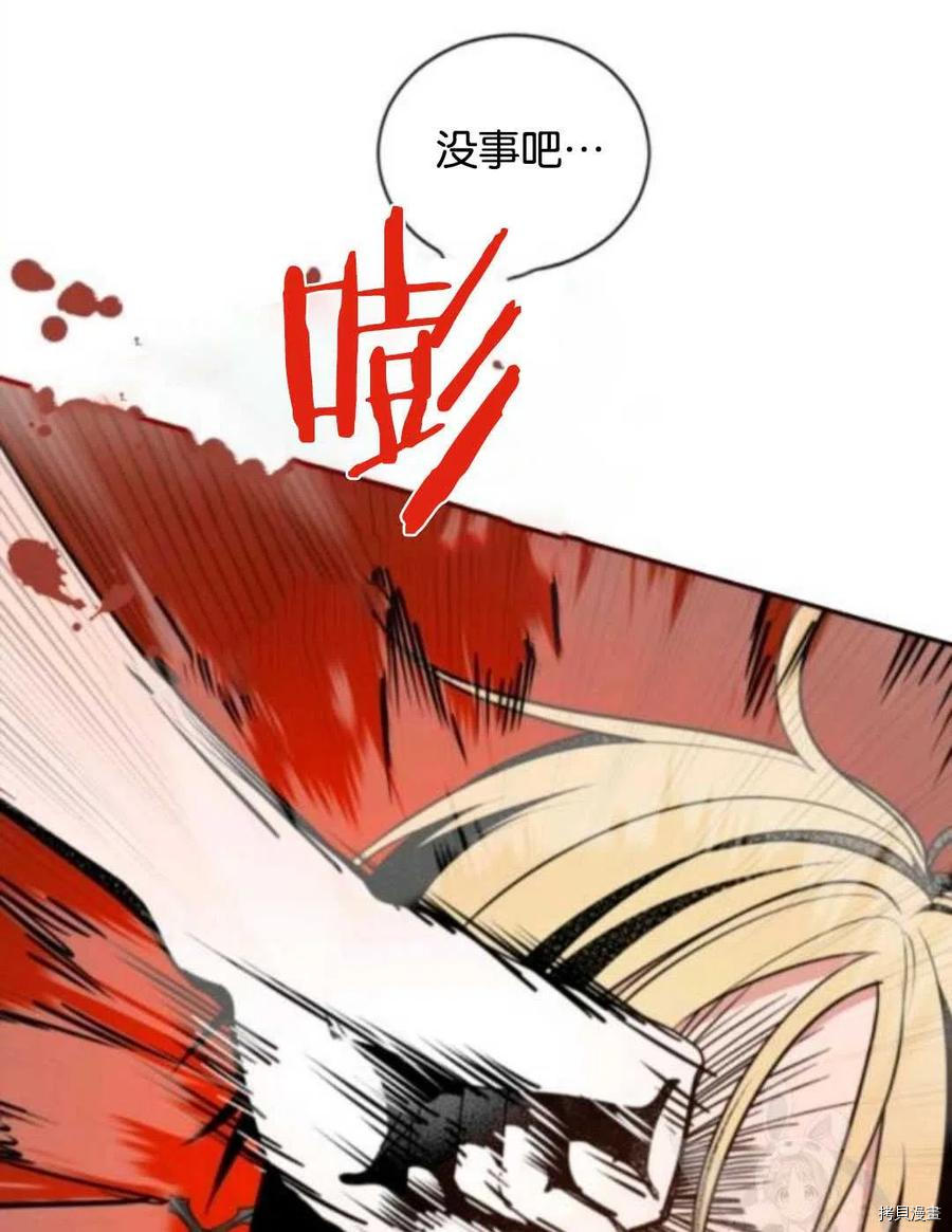 《无法实现的魔女之愿》漫画最新章节第104话免费下拉式在线观看章节第【21】张图片