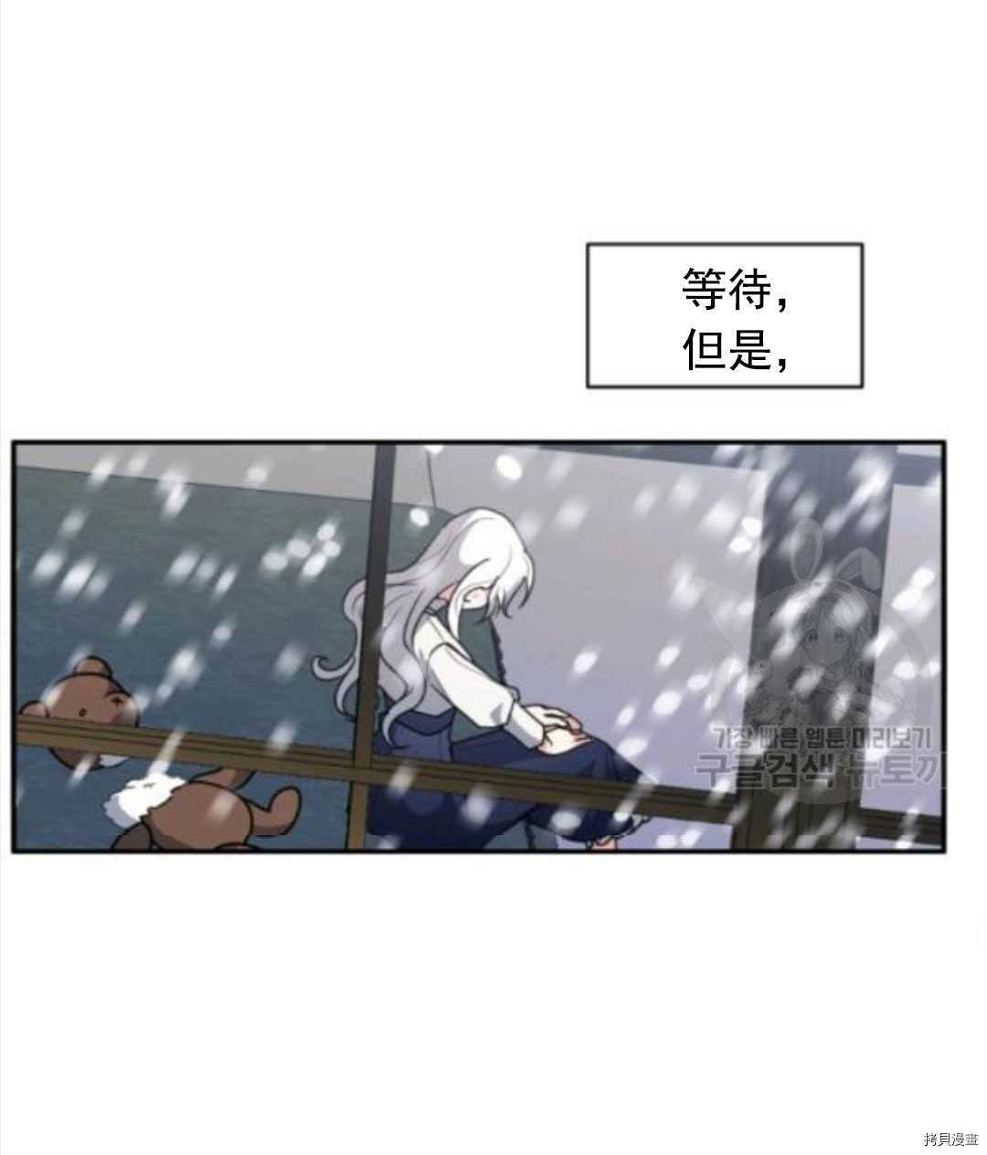 《无法实现的魔女之愿》漫画最新章节第98话免费下拉式在线观看章节第【30】张图片