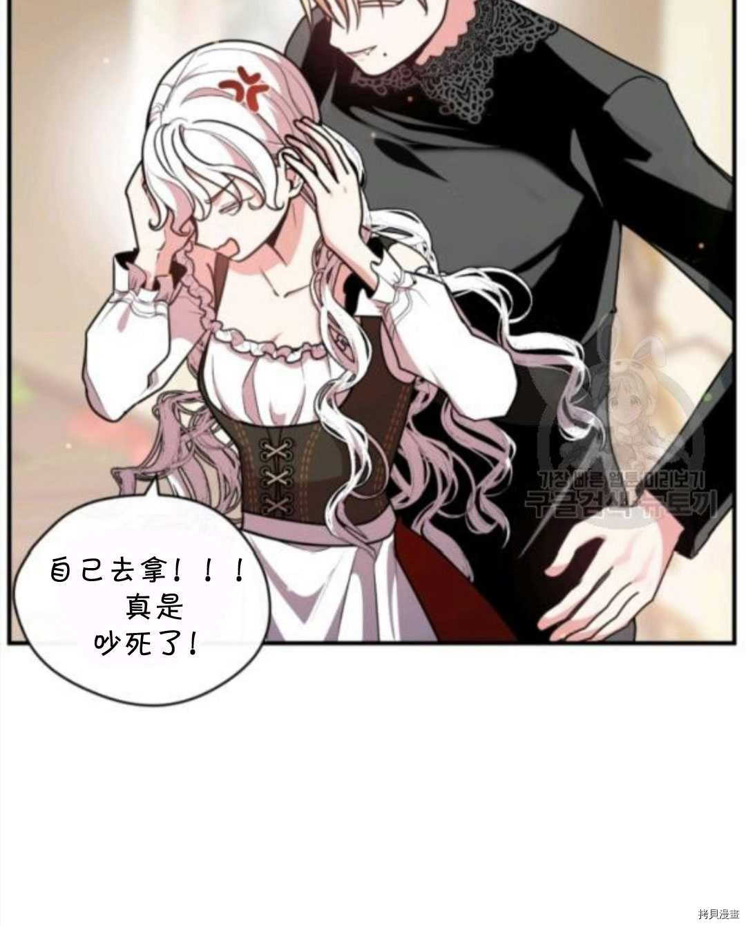 《无法实现的魔女之愿》漫画最新章节第100话免费下拉式在线观看章节第【18】张图片