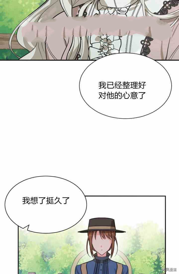 《无法实现的魔女之愿》漫画最新章节第40话免费下拉式在线观看章节第【39】张图片