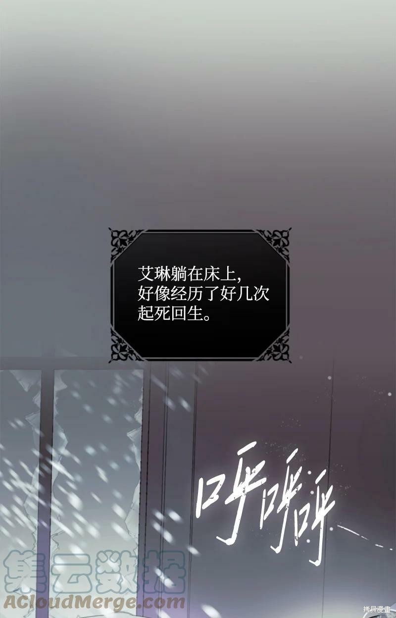 《无法实现的魔女之愿》漫画最新章节番外2免费下拉式在线观看章节第【44】张图片