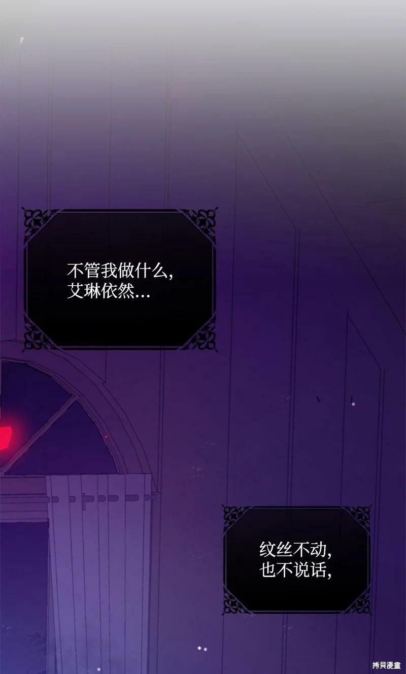 《无法实现的魔女之愿》漫画最新章节番外2免费下拉式在线观看章节第【29】张图片