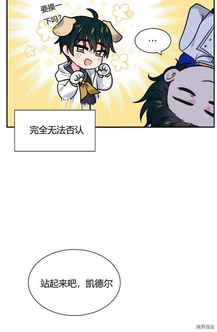 《无法实现的魔女之愿》漫画最新章节第41话免费下拉式在线观看章节第【21】张图片