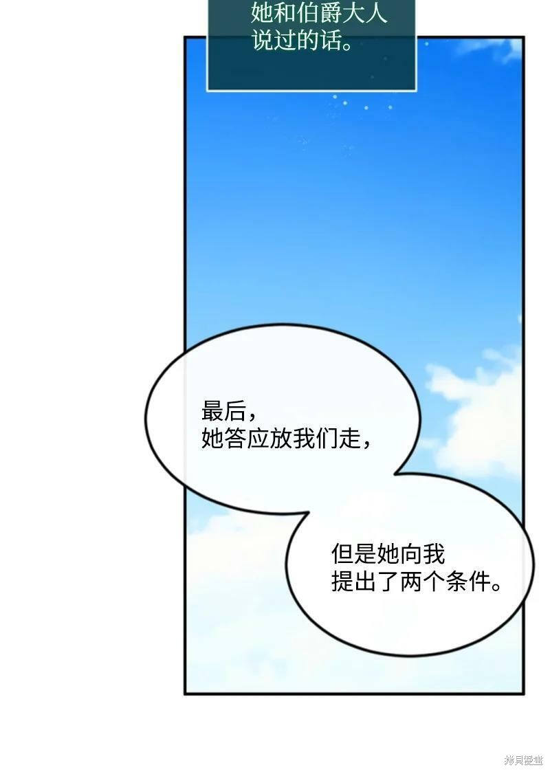 《无法实现的魔女之愿》漫画最新章节第127话免费下拉式在线观看章节第【10】张图片