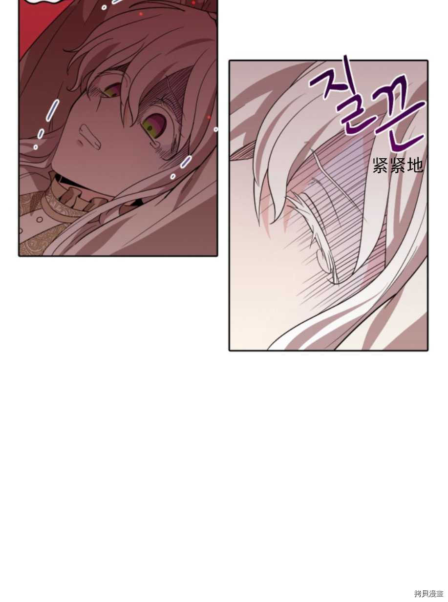 《无法实现的魔女之愿》漫画最新章节第64话免费下拉式在线观看章节第【29】张图片