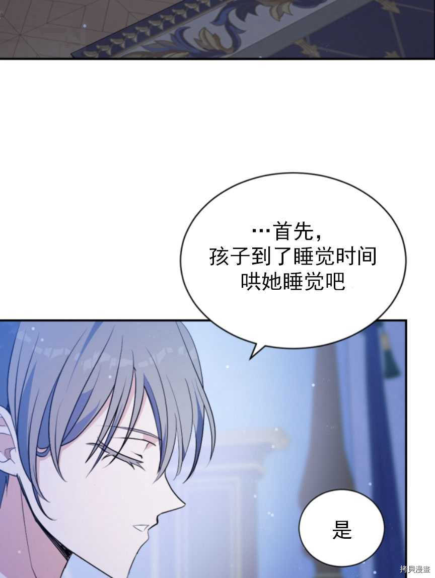 《无法实现的魔女之愿》漫画最新章节第87话免费下拉式在线观看章节第【38】张图片