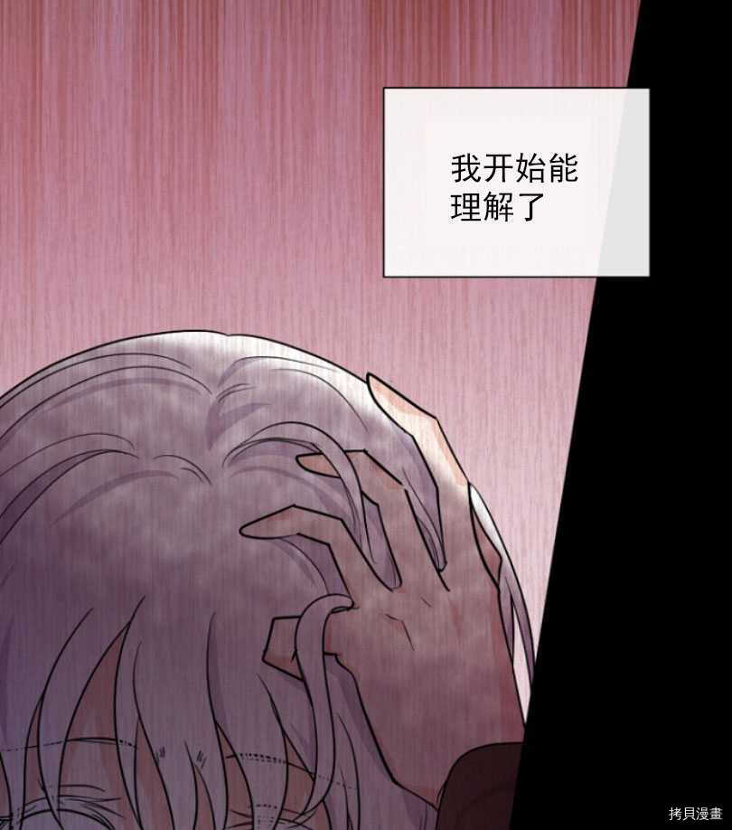 《无法实现的魔女之愿》漫画最新章节第51话免费下拉式在线观看章节第【22】张图片