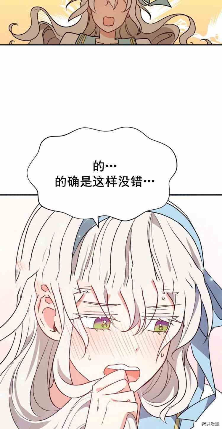 《无法实现的魔女之愿》漫画最新章节第32话免费下拉式在线观看章节第【22】张图片