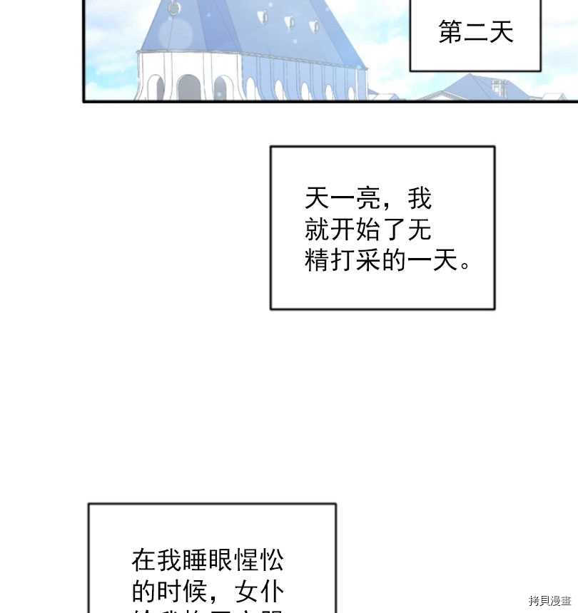 《无法实现的魔女之愿》漫画最新章节第58话免费下拉式在线观看章节第【14】张图片