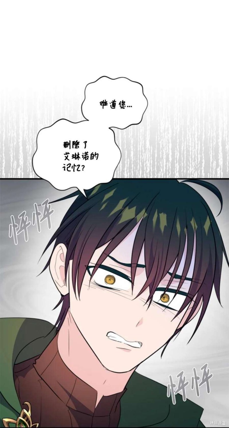 《无法实现的魔女之愿》漫画最新章节第117话免费下拉式在线观看章节第【52】张图片